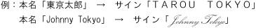 当日の持ち物